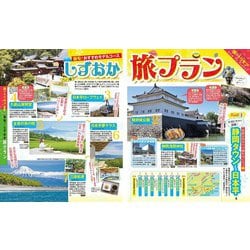 ヨドバシ.com - まっぷる 静岡 浜名湖・富士山麓・伊豆'23(まっぷる