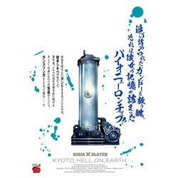 ヨドバシ.com - ニンジャスレイヤー キョート・ヘル・オン