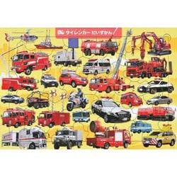 サイレンカー　だいずかん　65ピース(頭のいい子を育む　ジグソー知育パズル) [絵本]