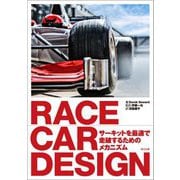 Race Car Design [単行本]