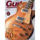 Guitar magazine (ギター・マガジン) 2022年 10月号 [雑誌]