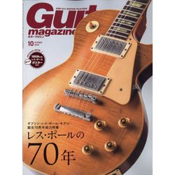 Guitar magazine (ギター・マガジン) 2022年 10月号 [雑誌]