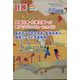 計装 2022年 10月号 [雑誌]