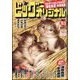 ビッグコミックオリジナル 2022年 10/5号 [雑誌]