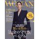 プレジデントWOMANプレミア 2022年 10/28号 [雑誌]