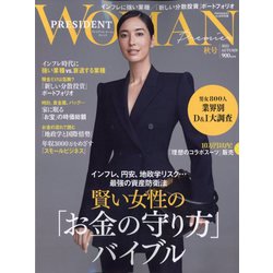 プレジデントWOMANプレミア 2022年 10/28号 [雑誌]