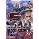月刊 サンデー GX (ジェネックス) 2022年 10月号 [雑誌]