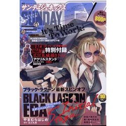 月刊 サンデー GX (ジェネックス) 2022年 10月号 [雑誌]