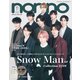 SnowMan表紙版 non-no (ノンノ) 2022年 11月号 [雑誌]
