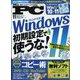 Mr.PC (ミスターピーシー) 2022年 11月号 [雑誌]