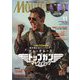 MOVIE STAR (ムービー・スター) 2022年 11月号 [雑誌]