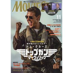 MOVIE STAR (ムービー・スター) 2022年 11月号 [雑誌]
