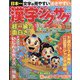 漢字ジグザグフレンズ 2022年 11月号 [雑誌]