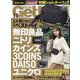 Get Navi (ゲットナビ) 2022年 11月号 [雑誌]