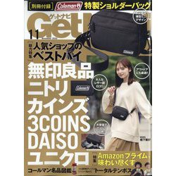 Get Navi (ゲットナビ) 2022年 11月号 [雑誌]