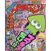 コロコロイチバン ! 2022年 11月号 [雑誌]