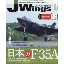 J Wings (ジェイウイング) 2022年 11月号 [雑誌]