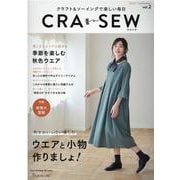 CRA-SEW VOL.2（Heart Warming Life Series） [ムックその他]