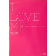 ドクター・マッチーのI LOVE ME―もっと自分を愛してあげて [単行本]