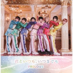 PROUDIeS／君といつも、いつまでも