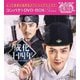 成化十四年～都に咲く秘密～コンパクトDVD-BOX1[スペシャルプライス版] [DVD]