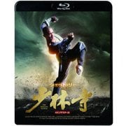 少林寺 4Kリマスター版