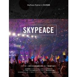スカイピース／SkyPeace Festival in 日本武道館 [Blu-ray Disc]