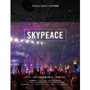 SkyPeace Festival in 日本武道館