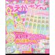 おえかきひめ 2022年 11月号 [雑誌]