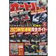 オートバイ 2022年 11月号 [雑誌]