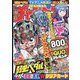 週刊少年チャンピオン 2022年 10/13号 [雑誌]