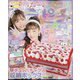 キラピチ 2022年 10月号 [雑誌]