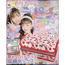 キラピチ 2022年 10月号 [雑誌]
