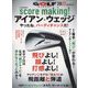 2022 scoremaking！アイアン・ウェッジ 増刊ゴルフダイジェスト 2022年 11月号 [雑誌]