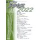 増刊 腎と透析 2022年 08月号 [雑誌]