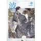 波 2022年 10月号 [雑誌]