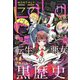 LaLa (ララ) 2022年 11月号 [雑誌]