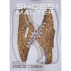 SHOESMASTERMagazine2 2022年 11月号 [雑誌]