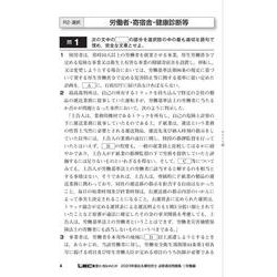 ヨドバシ.com - 出る順社労士必修過去問題集〈1〉労働編〈2023年版