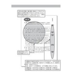 ヨドバシ.com - 出る順社労士必修過去問題集〈2〉社会保険編〈2023年版