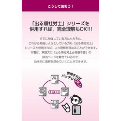 ヨドバシ.com - 出る順社労士 選択式徹底対策問題集〈2023年版〉 第23