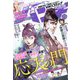 月刊コミックバンチ 2022年 11月号 [雑誌]