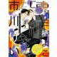 Cab vol.82<82>(Cab<82>) [コミック]