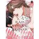 バッドヤングブラッド(NUUDE COMICS) [コミック]