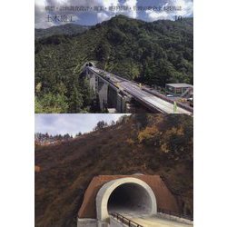 土木施工 2022年 10月号 [雑誌]
