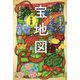 今すぐ夢がみつかり、叶う宝地図 完全版―1日3分見るだけ! [単行本]