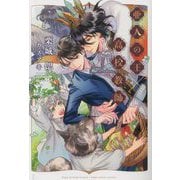 亜人の王×高校教師(新書館ディアプラス文庫) [文庫]