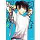 如月さんは眼光炯々　2<2>(MFコミックス フラッパーシリーズ) [コミック]