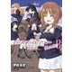 ガールズ＆パンツァー　劇場版Variante　8<8>(MFコミックス フラッパーシリーズ) [コミック]