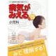 病気がみえる<vol.15>－小児科 第1版 [単行本]